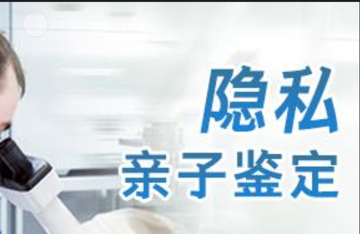 南郊区隐私亲子鉴定咨询机构